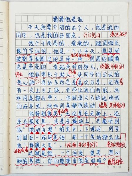 三年级100字作文怎么写_三年级作文不会写怎么办-第2张图片-星辰妙记 三年级100字作文怎么写_三年级作文不会写怎么办-第2张图片-星辰妙记