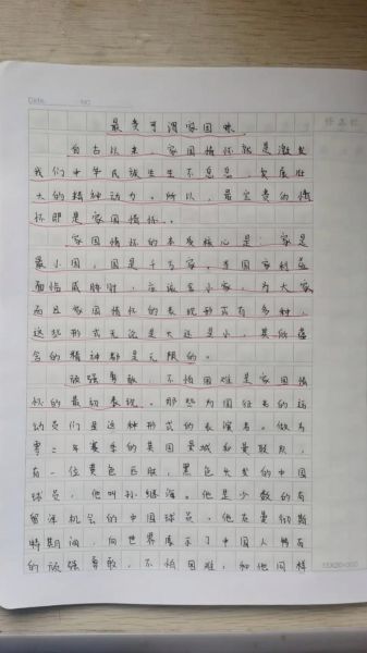 如何写一亿字作文_一亿字作文怎么写-第1张图片-星辰妙记