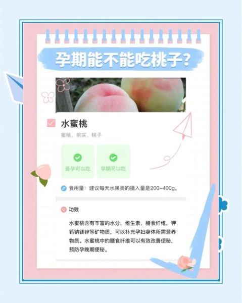 孕妇可以吃油桃子吗_油桃对胎儿的影响-第1张图片-星辰妙记 孕妇可以吃油桃子吗_油桃对胎儿的影响-第1张图片-星辰妙记