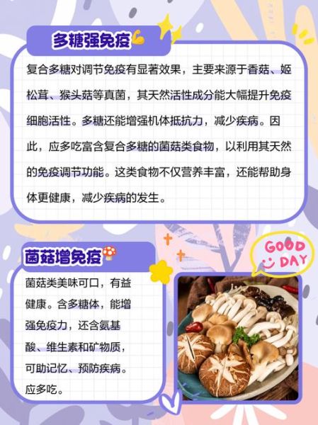 孕妇抵抗力差怎么办_孕期抵抗力差吃什么好-第2张图片-星辰妙记 孕妇抵抗力差怎么办_孕期抵抗力差吃什么好-第2张图片-星辰妙记