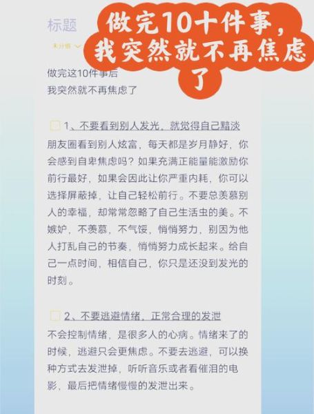 大学生如何缓解焦虑_大学生焦虑怎么办-第1张图片-星辰妙记 大学生如何缓解焦虑_大学生焦虑怎么办-第1张图片-星辰妙记
