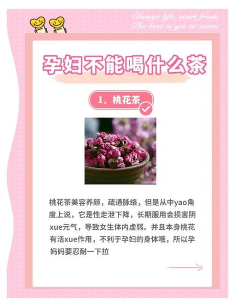 孕妇能喝茉莉花茶吗_孕期喝茉莉花茶注意事项-第1张图片-星辰妙记 孕妇能喝茉莉花茶吗_孕期喝茉莉花茶注意事项-第1张图片-星辰妙记