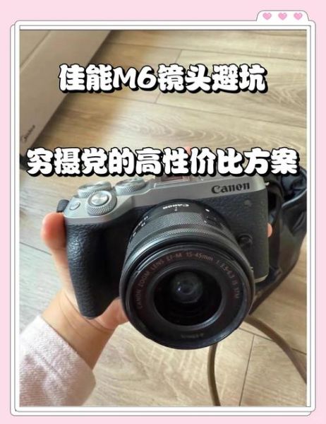 佳能m口镜头有哪些_佳能m口镜头怎么选-第3张图片-星辰妙记 佳能m口镜头有哪些_佳能m口镜头怎么选-第3张图片-星辰妙记