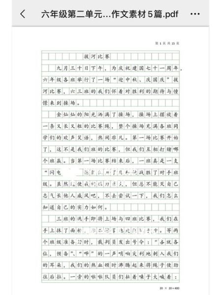 多彩活动作文怎么写_多彩活动作文素材有哪些-第3张图片-星辰妙记 多彩活动作文怎么写_多彩活动作文素材有哪些-第3张图片-星辰妙记