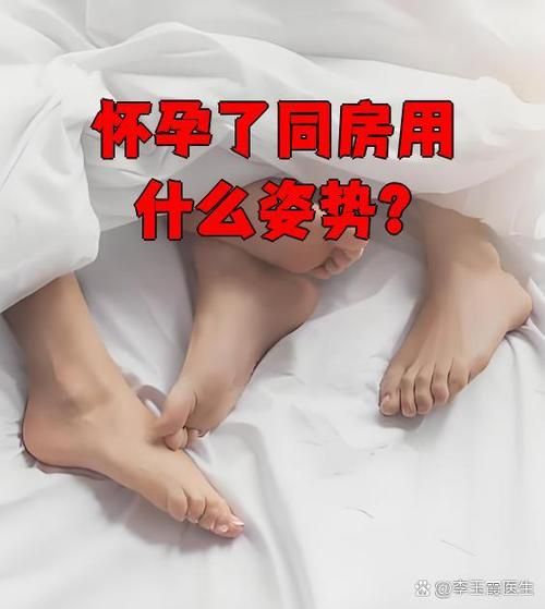小孕妇孕交安全吗_孕早期同房注意事项-第3张图片-星辰妙记 小孕妇孕交安全吗_孕早期同房注意事项-第3张图片-星辰妙记