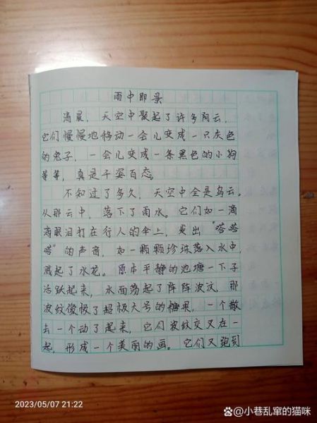 五年级作文怎么写_小学生如何写好作文-第1张图片-星辰妙记 五年级作文怎么写_小学生如何写好作文-第1张图片-星辰妙记