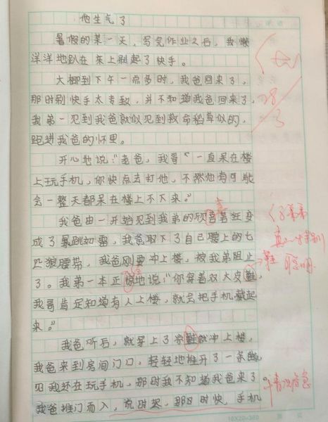 五年级作文怎么写_小学生如何写好作文-第2张图片-星辰妙记 五年级作文怎么写_小学生如何写好作文-第2张图片-星辰妙记