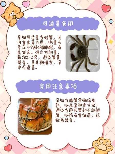 孕妇能吃河蟹吗_怀孕吃河蟹的注意事项-第1张图片-星辰妙记 孕妇能吃河蟹吗_怀孕吃河蟹的注意事项-第1张图片-星辰妙记