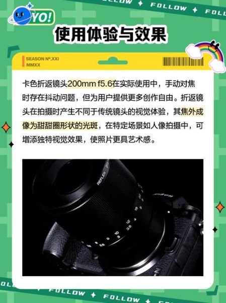 自制折返镜头教程_折返镜头拍摄效果如何-第2张图片-星辰妙记 自制折返镜头教程_折返镜头拍摄效果如何-第2张图片-星辰妙记
