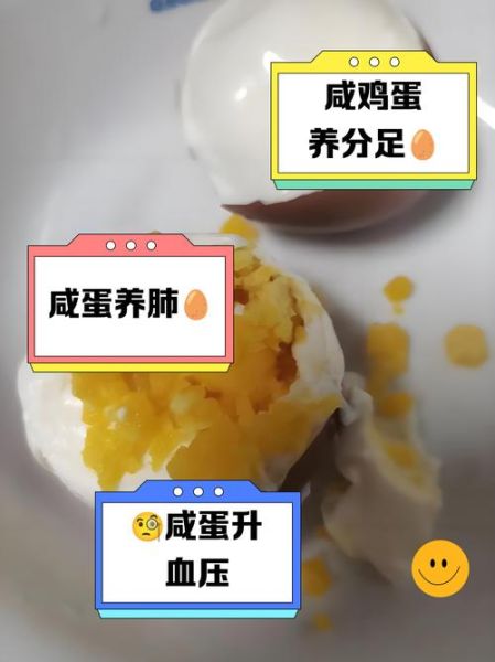 孕妇能吃咸蛋吗_孕妇吃咸蛋对胎儿有影响吗-第1张图片-星辰妙记 孕妇能吃咸蛋吗_孕妇吃咸蛋对胎儿有影响吗-第1张图片-星辰妙记
