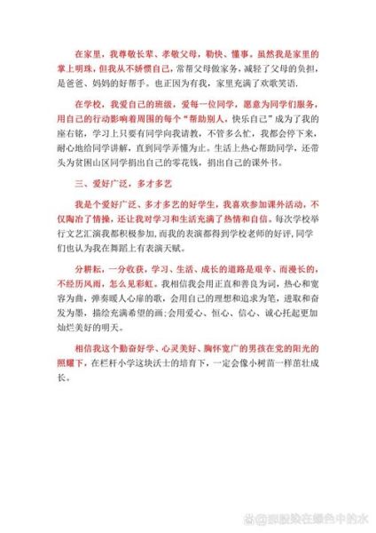 学生的职责有哪些_如何写好学生职责作文-第1张图片-星辰妙记 学生的职责有哪些_如何写好学生职责作文-第1张图片-星辰妙记