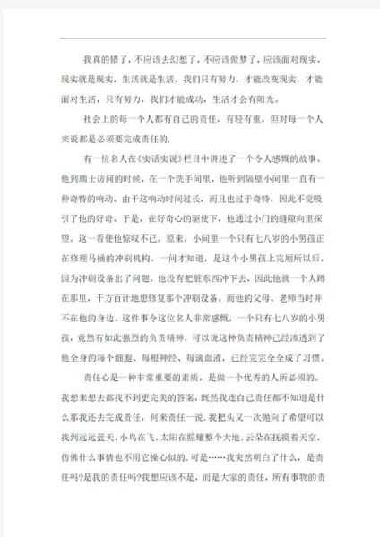 学生的职责有哪些_如何写好学生职责作文-第3张图片-星辰妙记 学生的职责有哪些_如何写好学生职责作文-第3张图片-星辰妙记