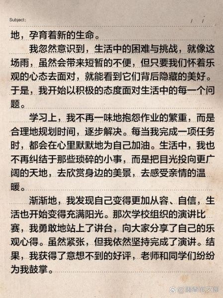 如何写好作文_原来我也可以作文-第1张图片-星辰妙记 如何写好作文_原来我也可以作文-第1张图片-星辰妙记