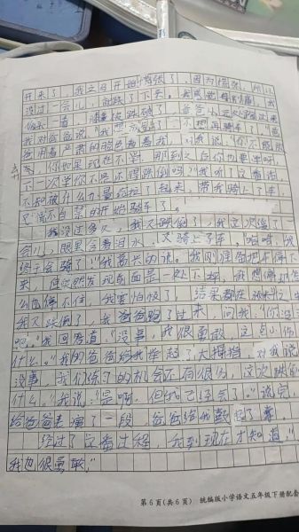 如何写好作文_原来我也可以作文-第3张图片-星辰妙记 如何写好作文_原来我也可以作文-第3张图片-星辰妙记