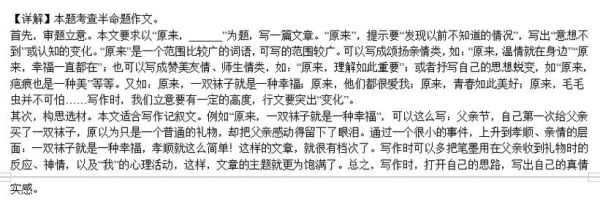 如何写好作文_原来我也可以作文-第2张图片-星辰妙记 如何写好作文_原来我也可以作文-第2张图片-星辰妙记
