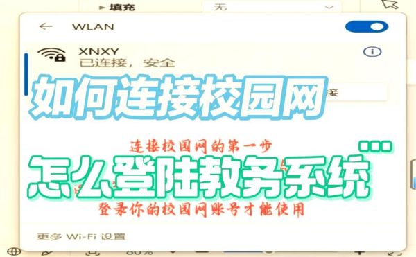 河海大学教务系统怎么登录_河海大学教务系统忘记密码怎么办-第2张图片-星辰妙记 河海大学教务系统怎么登录_河海大学教务系统忘记密码怎么办-第2张图片-星辰妙记