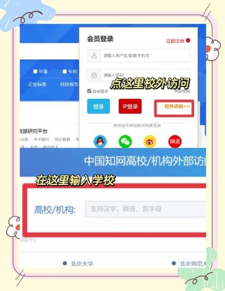 河海大学教务系统怎么登录_河海大学教务系统忘记密码怎么办-第1张图片-星辰妙记 河海大学教务系统怎么登录_河海大学教务系统忘记密码怎么办-第1张图片-星辰妙记