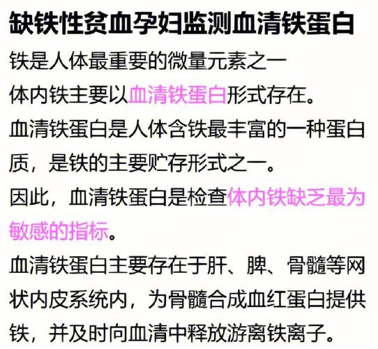 孕妇铁蛋白偏高要紧吗_铁蛋白高对胎儿有影响吗-第1张图片-星辰妙记 孕妇铁蛋白偏高要紧吗_铁蛋白高对胎儿有影响吗-第1张图片-星辰妙记