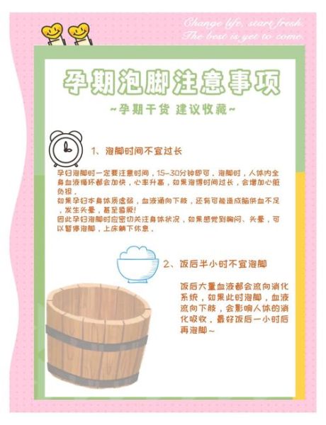 孕妇可以泡脚按摩吗_孕妇泡脚按摩注意事项-第1张图片-星辰妙记 孕妇可以泡脚按摩吗_孕妇泡脚按摩注意事项-第1张图片-星辰妙记