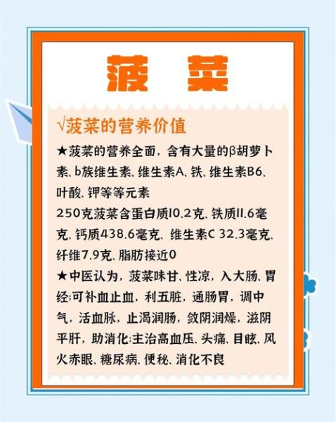 孕妇吃菠菜对胎儿好吗_菠菜对胎儿发育的影响-第3张图片-星辰妙记 孕妇吃菠菜对胎儿好吗_菠菜对胎儿发育的影响-第3张图片-星辰妙记