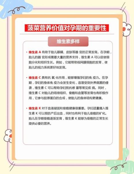 孕妇吃菠菜对胎儿好吗_菠菜对胎儿发育的影响-第2张图片-星辰妙记 孕妇吃菠菜对胎儿好吗_菠菜对胎儿发育的影响-第2张图片-星辰妙记