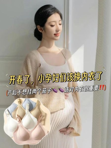 孕妇内衣怎么选_孕妇内衣什么时候穿-第1张图片-星辰妙记 孕妇内衣怎么选_孕妇内衣什么时候穿-第1张图片-星辰妙记