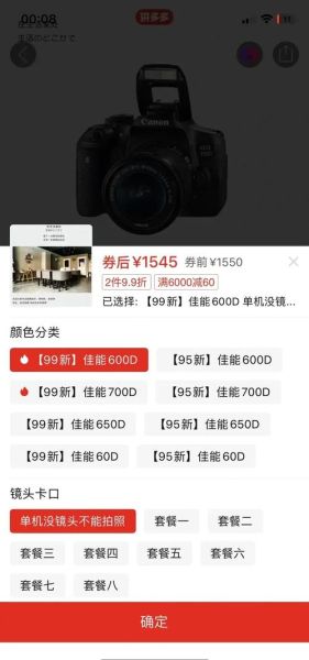 二手佳能600定焦镜头多少钱_值得买吗-第3张图片-星辰妙记