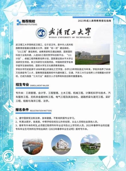 武汉理工大学研究生招生信息网_如何报名-第2张图片-星辰妙记