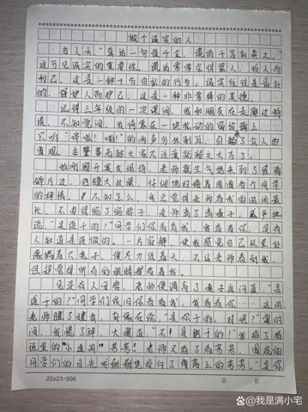 诚信作文怎么写_诚信作文素材有哪些-第3张图片-星辰妙记