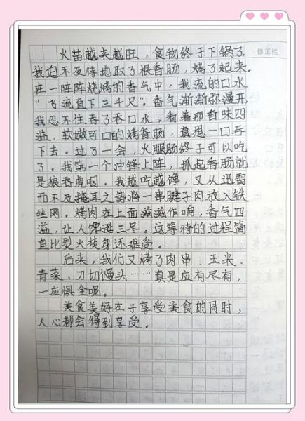 如何写出让人流口水的美食作文_描写美食的作文怎么写-第2张图片-星辰妙记 如何写出让人流口水的美食作文_描写美食的作文怎么写-第2张图片-星辰妙记