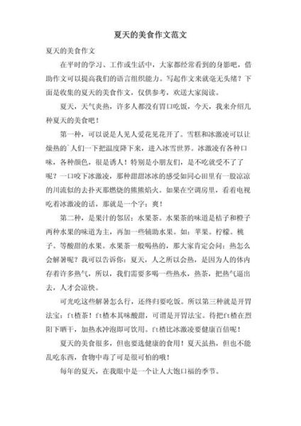 如何写出让人流口水的美食作文_描写美食的作文怎么写-第1张图片-星辰妙记 如何写出让人流口水的美食作文_描写美食的作文怎么写-第1张图片-星辰妙记