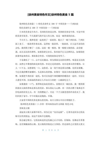 如何写出让人流口水的美食作文_描写美食的作文怎么写-第3张图片-星辰妙记 如何写出让人流口水的美食作文_描写美食的作文怎么写-第3张图片-星辰妙记