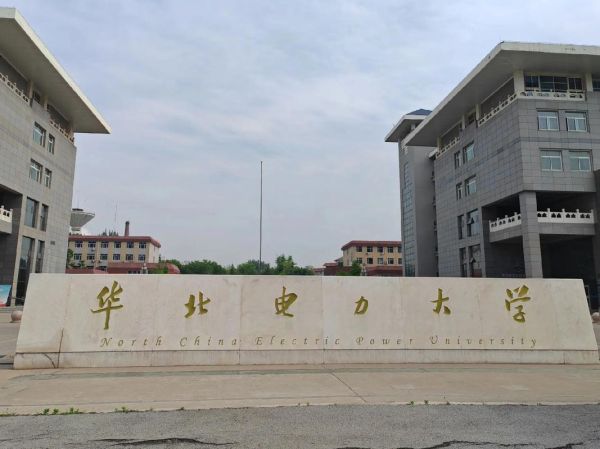 华北电力大学保定校区占地面积_具体多少亩-第1张图片-星辰妙记 华北电力大学保定校区占地面积_具体多少亩-第1张图片-星辰妙记