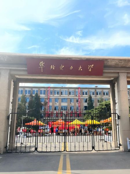 华北电力大学保定校区占地面积_具体多少亩-第3张图片-星辰妙记 华北电力大学保定校区占地面积_具体多少亩-第3张图片-星辰妙记