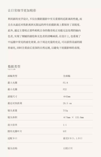 适马全画幅镜头推荐_适马镜头怎么选-第3张图片-星辰妙记 适马全画幅镜头推荐_适马镜头怎么选-第3张图片-星辰妙记