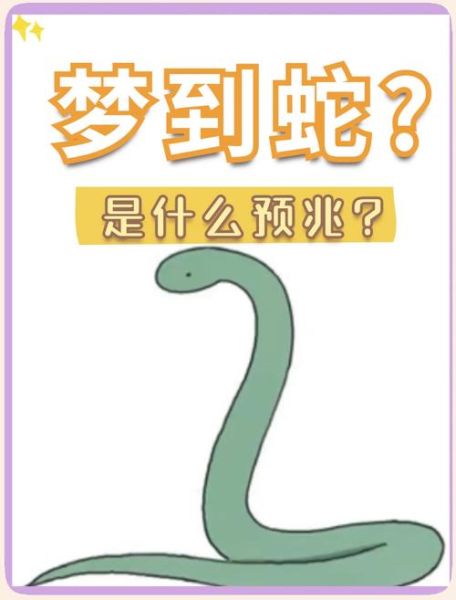 孕妇梦见大红蛇是什么意思_孕妇梦见大红蛇生男生女-第2张图片-星辰妙记 孕妇梦见大红蛇是什么意思_孕妇梦见大红蛇生男生女-第2张图片-星辰妙记