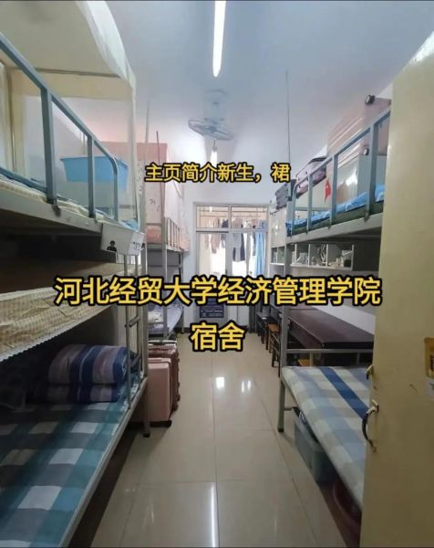 河北经贸大学经济管理学院是几本_河北经贸大学经济管理学院录取批次-第1张图片-星辰妙记 河北经贸大学经济管理学院是几本_河北经贸大学经济管理学院录取批次-第1张图片-星辰妙记