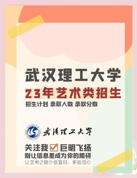 武汉大学艺术学院怎么样_报考难度与专业优势-第2张图片-星辰妙记 武汉大学艺术学院怎么样_报考难度与专业优势-第2张图片-星辰妙记