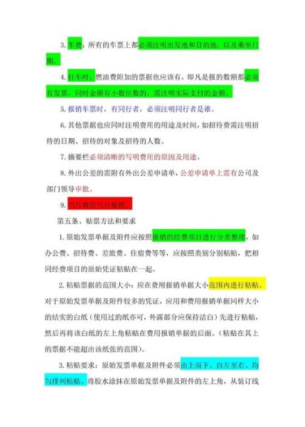 东华大学财务处报销流程_东华大学财务处联系方式-第2张图片-星辰妙记 东华大学财务处报销流程_东华大学财务处联系方式-第2张图片-星辰妙记
