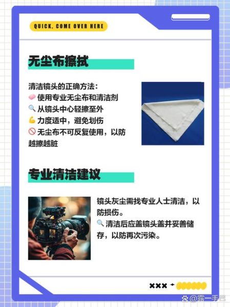 如何保护镜头_镜头清洁的正确方法-第1张图片-星辰妙记 如何保护镜头_镜头清洁的正确方法-第1张图片-星辰妙记