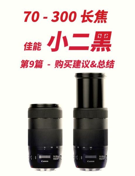 佳能十大镜头推荐_哪款性价比最高-第1张图片-星辰妙记 佳能十大镜头推荐_哪款性价比最高-第1张图片-星辰妙记