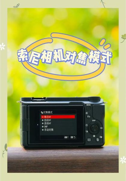 单反相机怎么调焦距_镜头对焦技巧-第2张图片-星辰妙记 单反相机怎么调焦距_镜头对焦技巧-第2张图片-星辰妙记