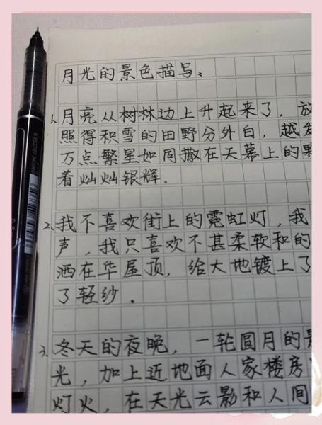 望月作文怎么写_小学生写景技巧-第2张图片-星辰妙记