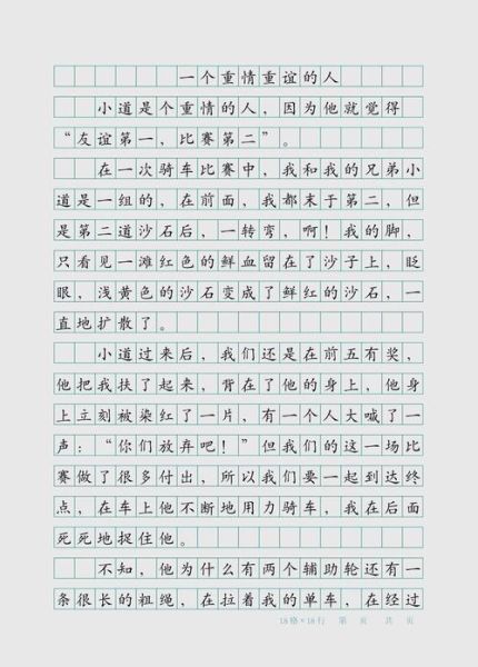 见义智为作文怎么写_见义智为与见义勇为区别-第2张图片-星辰妙记