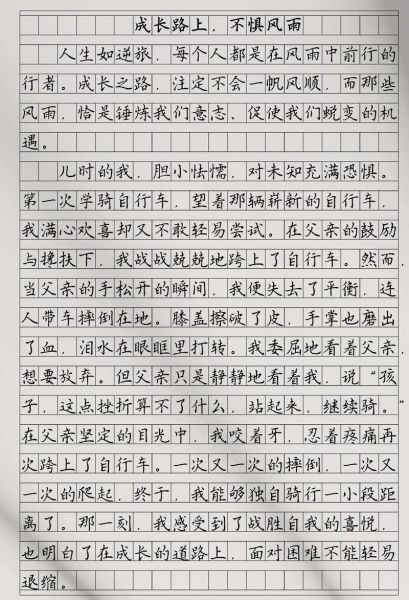 如何写好一篇作文_优秀作文素材哪里找-第1张图片-星辰妙记