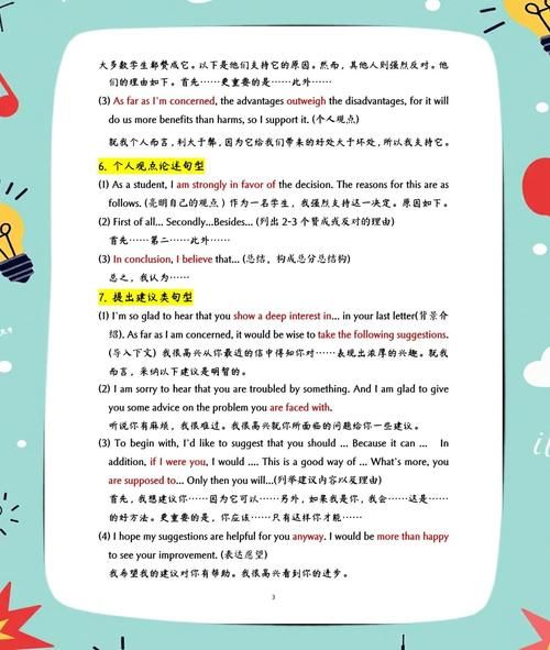 如何提高英语作文分数_考场作文万能模板-第3张图片-星辰妙记