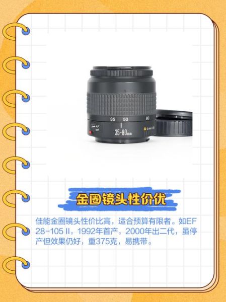 佳能金圈镜头有哪些_佳能红圈和金圈区别-第1张图片-星辰妙记 佳能金圈镜头有哪些_佳能红圈和金圈区别-第1张图片-星辰妙记