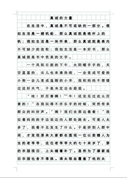 如何写好叙事作文_叙事作文高分技巧-第1张图片-星辰妙记