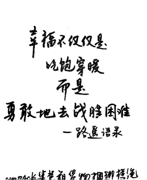 幸福是什么_怎样才能获得幸福-第1张图片-星辰妙记