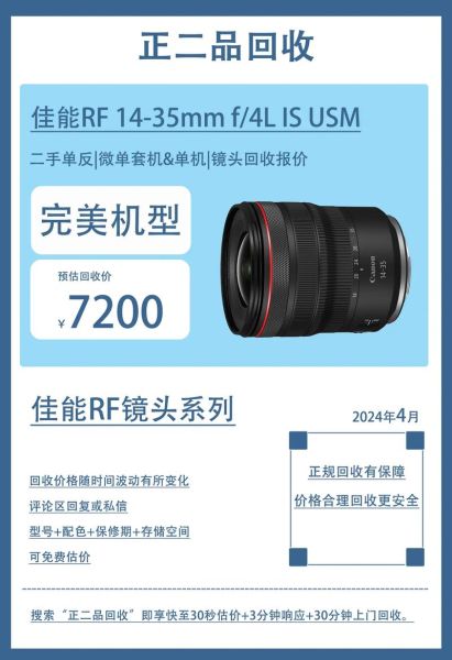 RF镜头摔了怎么办_RF镜头维修价格贵吗-第3张图片-星辰妙记 RF镜头摔了怎么办_RF镜头维修价格贵吗-第3张图片-星辰妙记